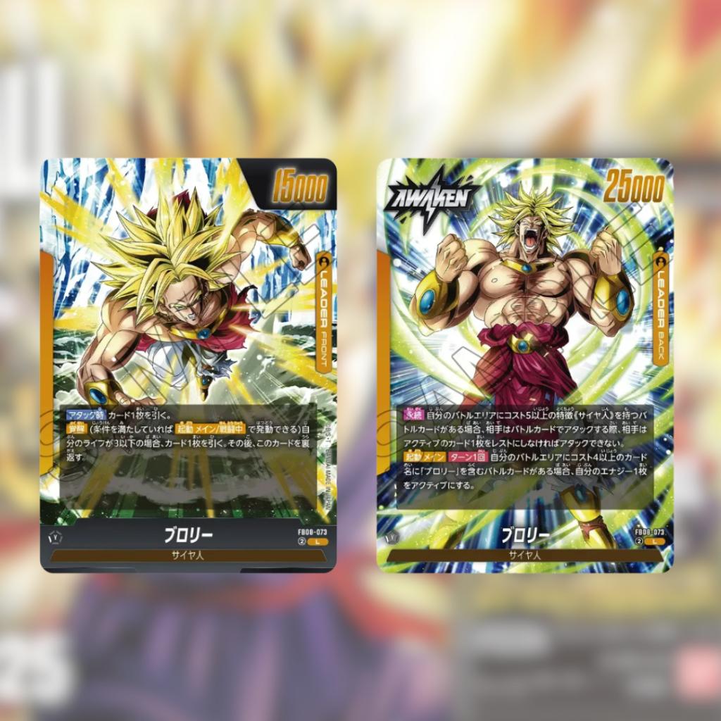 [ แยกซอง ] กล่องการ์ดเกม Dragon Ball Super Card Game Fusion World Booster Pack FB08 : SAIYAN’S PRIDE พร้อมส่ง!!  (p3)(80g)