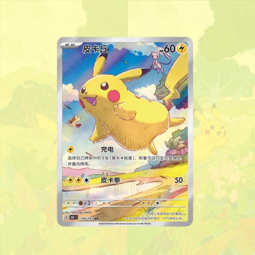 พร้อมส่ง!  แยกซอง พร้อมส่ง!! การ์ดเกม Pokemon Chinese TCG Collect 151 Journey /  Hope  (p3)
