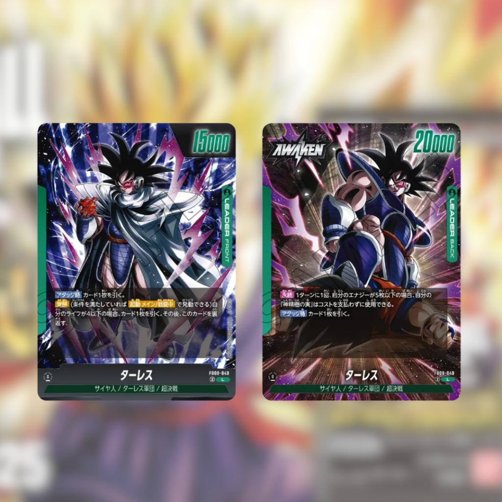 [ แยกซอง ] กล่องการ์ดเกม Dragon Ball Super Card Game Fusion World Booster Pack FB08 : SAIYAN’S PRIDE พร้อมส่ง!!  (p3)(80g)