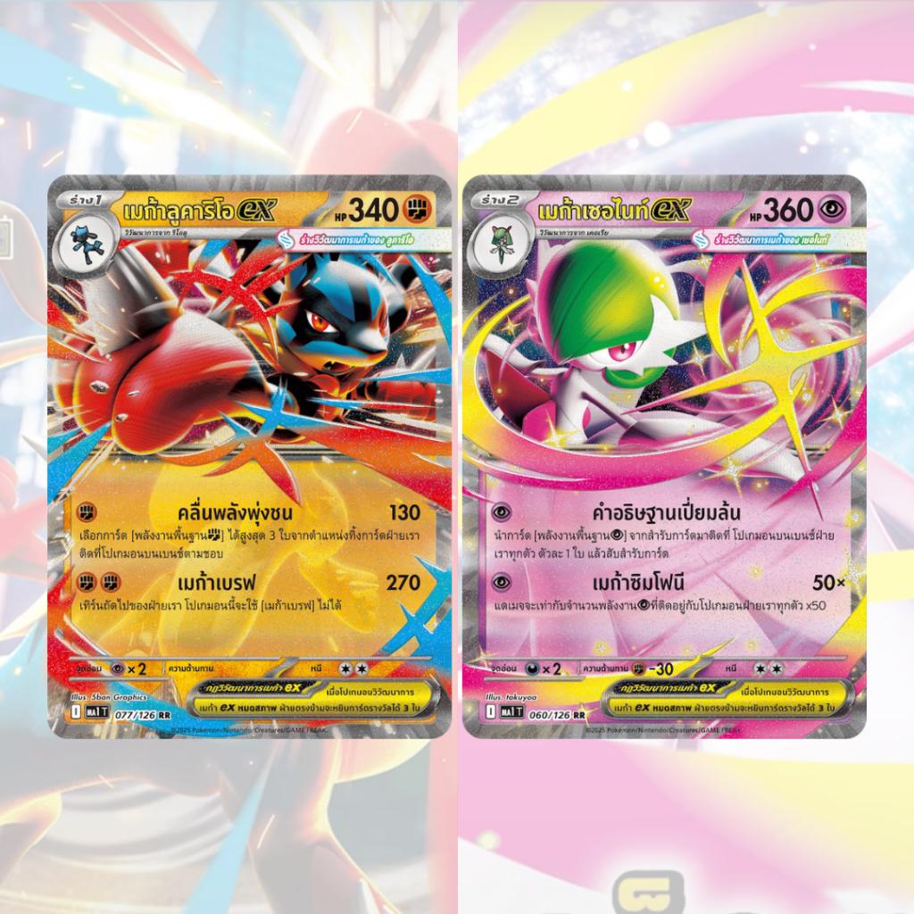 พร้อมส่ง! แยกซอง การ์ดเกมโปเกมอน Pokémon TCG Booster Pack ชุด วิวัฒนาการเมก้า (MA1 T) สินค้าใหม่  (p4)