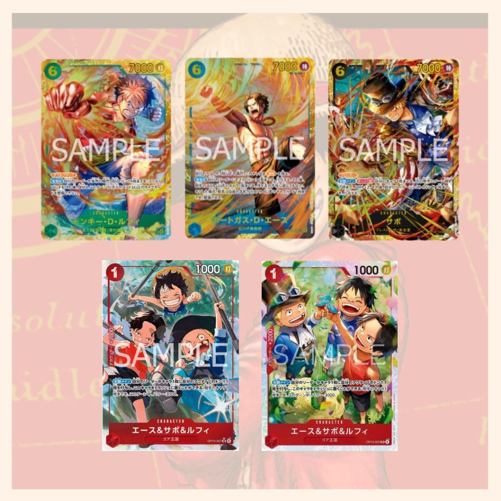 พร้อมส่ง! การ์ดเกมวันพีซ ONE PIECE Card Game  -Carrying on His Will- Booster Box OP13  (p3) (480 กรัม)