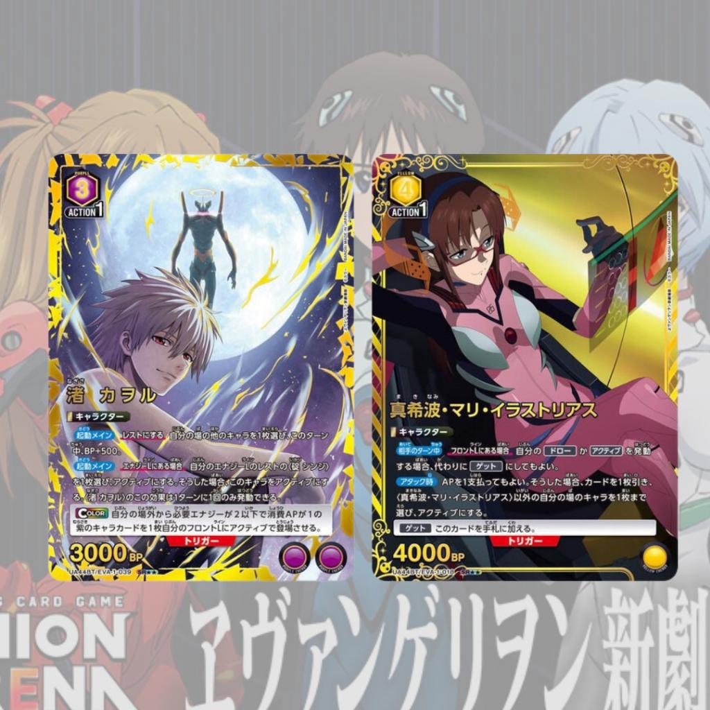 [ ยกกล่อง ] UNION ARENA : Evangelion New Theatrical Edition BOOSTER PACK  [UA44BT] สินค้าใหม่ล่าสุด (p0)