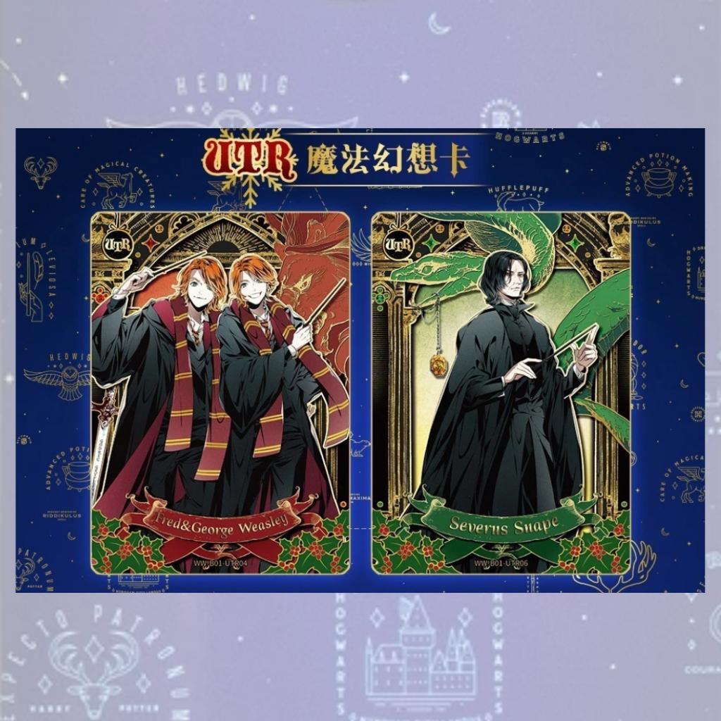[ แยกซอง ] พร้อมส่ง!! 2025 Harry Potter Kayou Collection Trading Card Fantastic Anime ( Cards 30 Packs ) (p3)(100g)