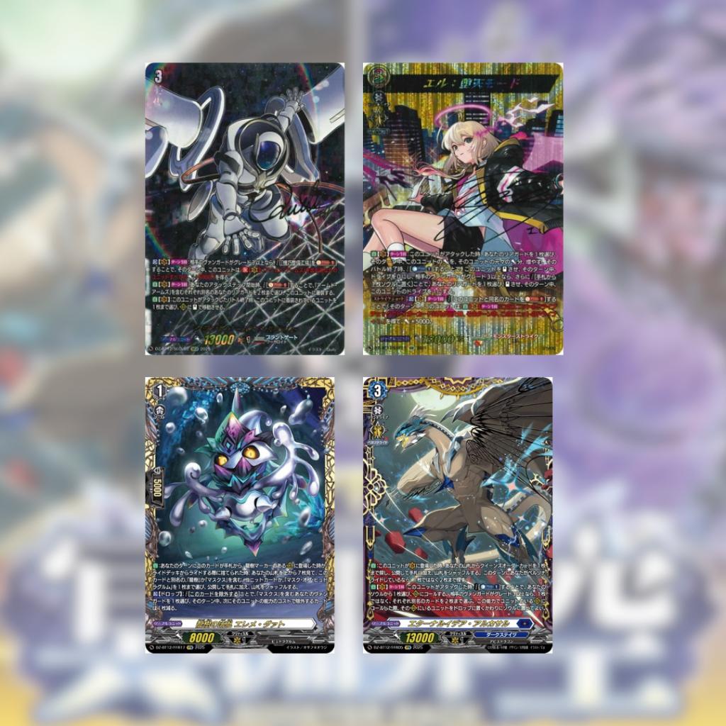 [ ยกกล่อง ] พร้อมส่ง! Cardfight!! Vanguard  [VG-DZ-BT12] Booster Box : Chasm of Lost Souls Ver.Japan (p3) ( 430g )