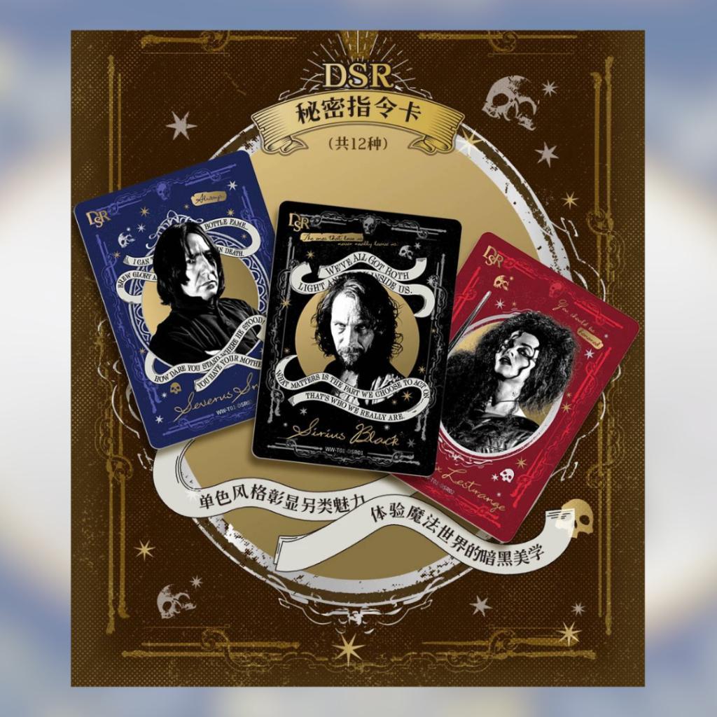 [ แยกซอง ] พร้อมส่ง! การ์ดสะสม KAYOU Harry Potter Fantastic Beasts Collection Trading Card 2025  (p3) (80g)