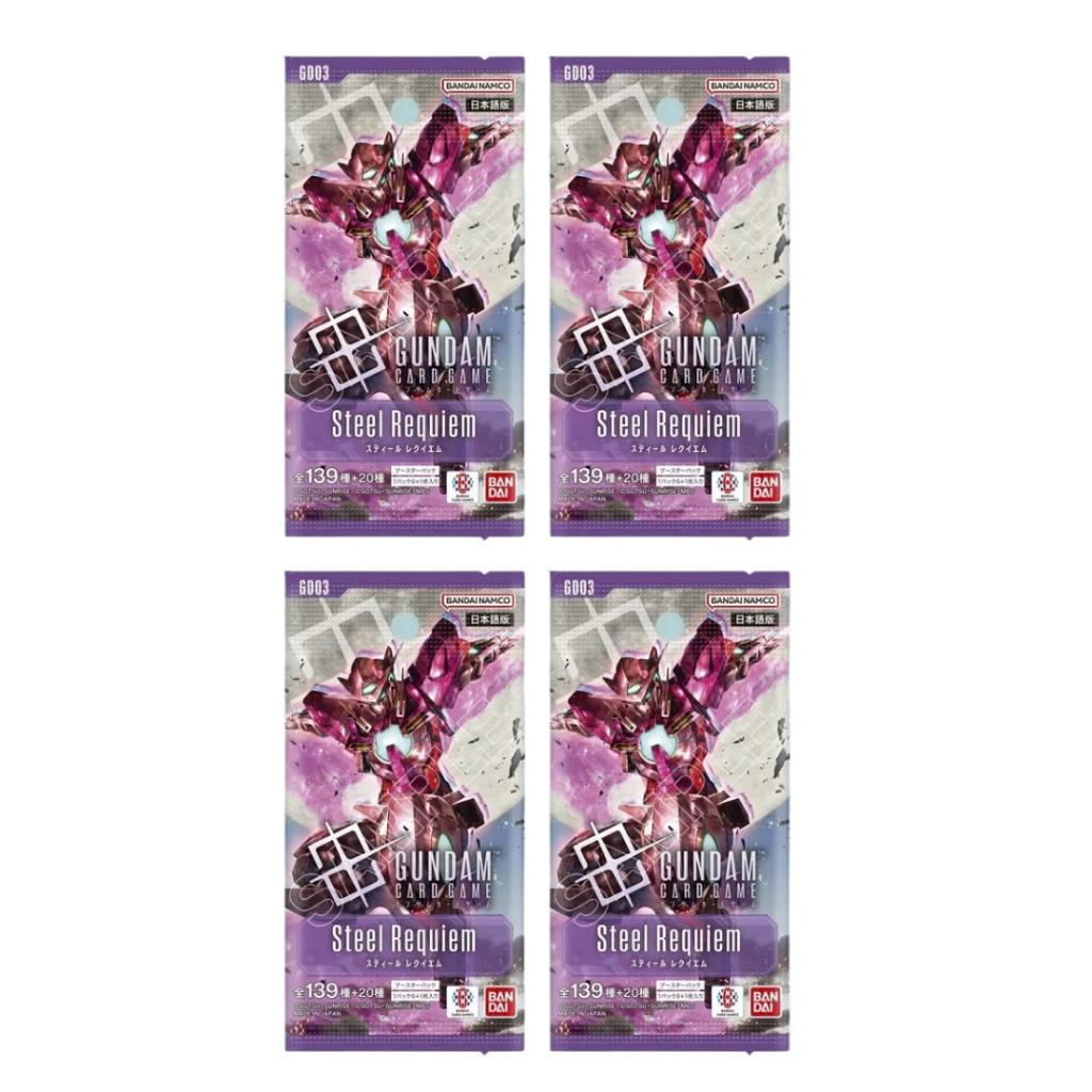 [ แยกซอง! ] การ์ดเกม GUNDAM CARD GAME Booster Box Steel Requiem [GD03] (p3) (100g)