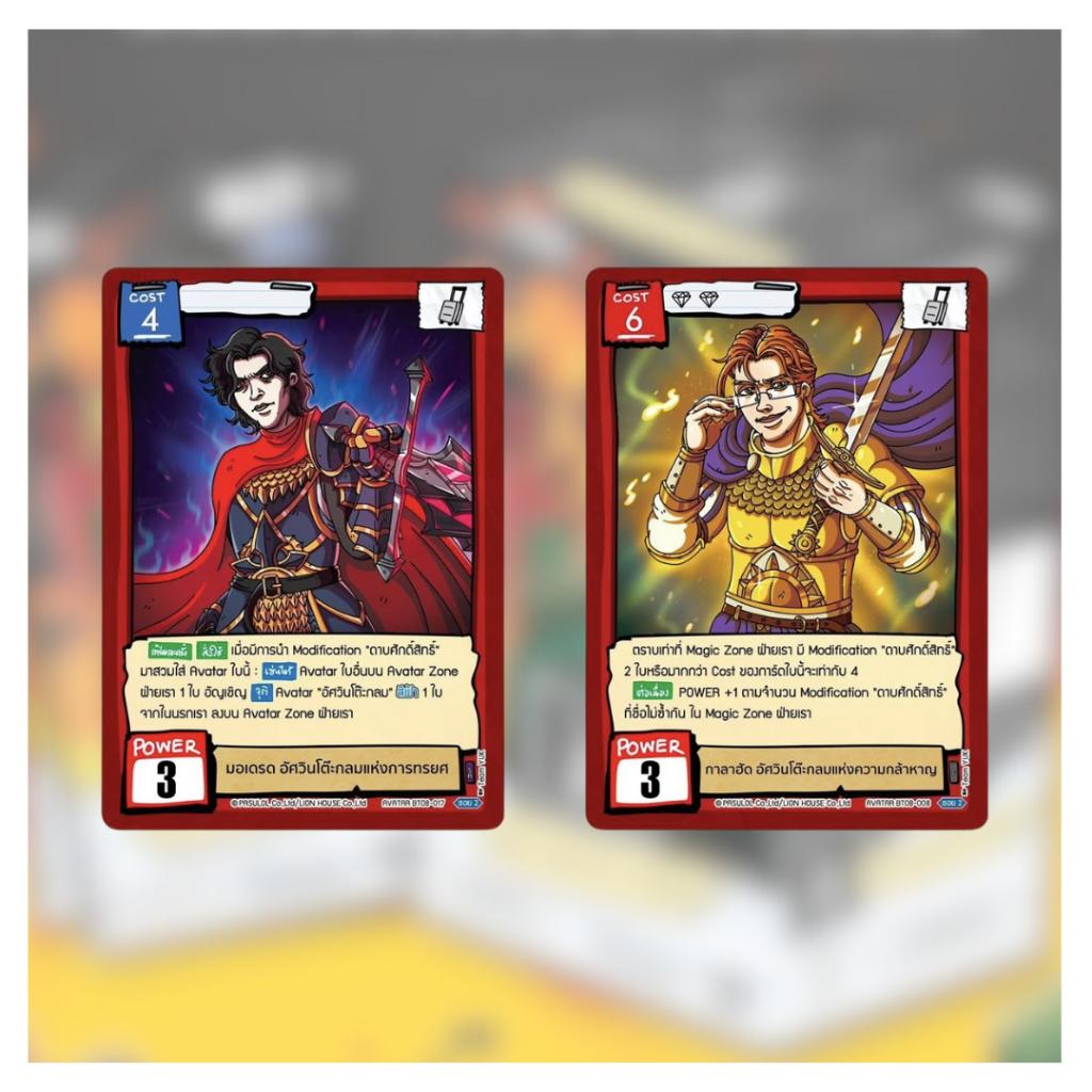 [ พร้อมส่ง! ยกกล่อง ] การ์ดเกมแบทเทิล ออฟ ตลิ่งชัน Battle of Talingchan Booster Box 08 [BT08] : เพราะ Warrior is นักรบ ใหม่ล่าสุด! (p3) ( 285g )