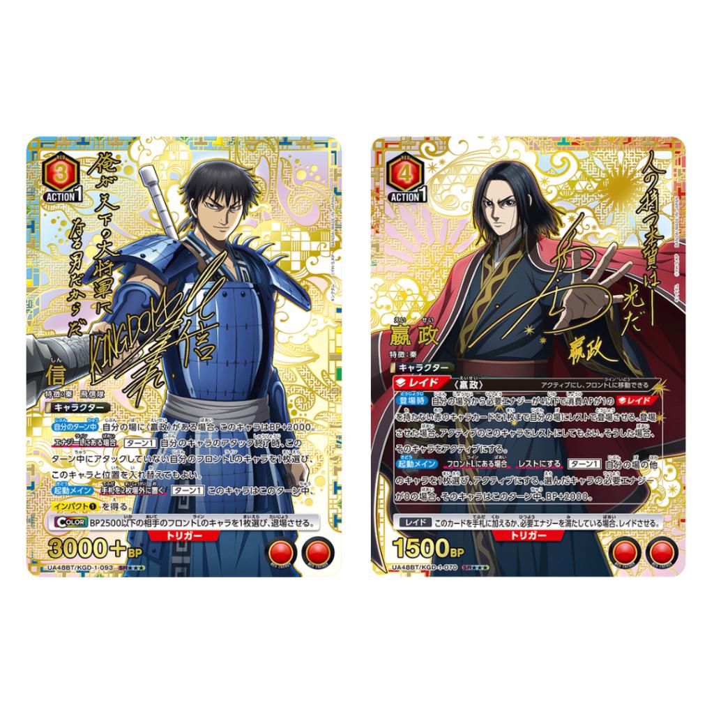 [ ยกกล่อง! ] การ์ดเกม UNION ARENA BOOSTER PACK Kingdom [UA48BT] (p3) (390g)