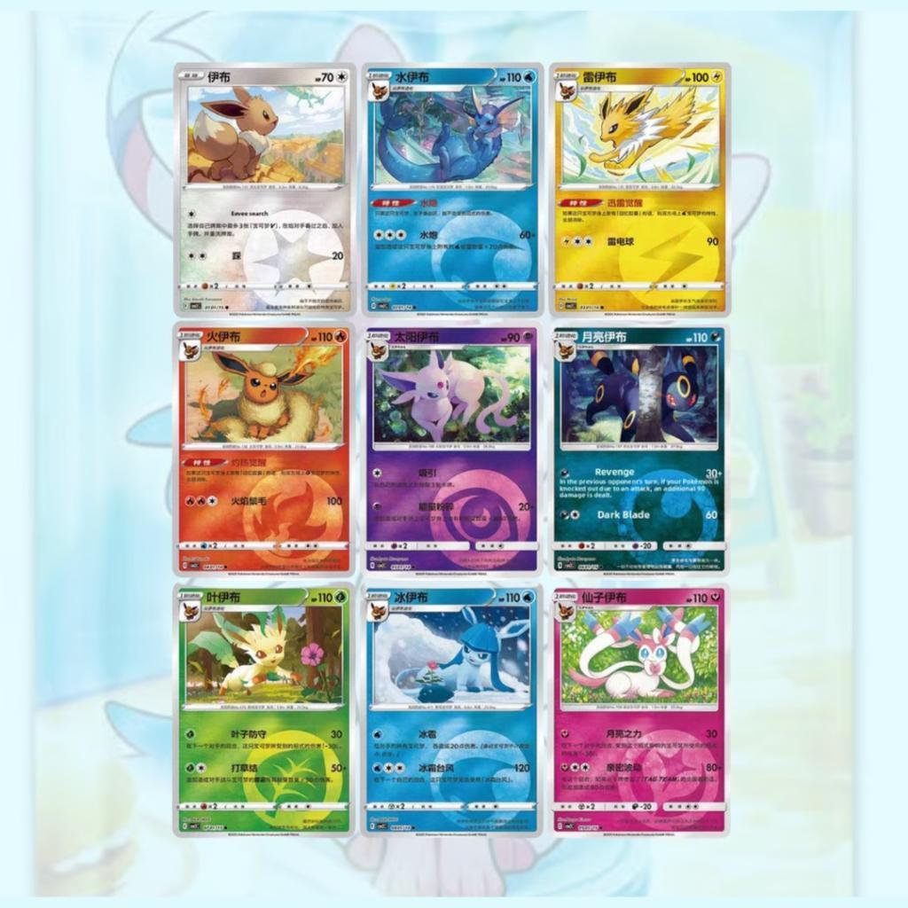 พร้อมส่ง!! แยกซอง การ์ดเกมโปเกมอน ภาษาจีน Pokemon TCG S-Chinese Horizons Gem Pack Vol.2  Booster Pack [CBB2C] (p4) (70 g)