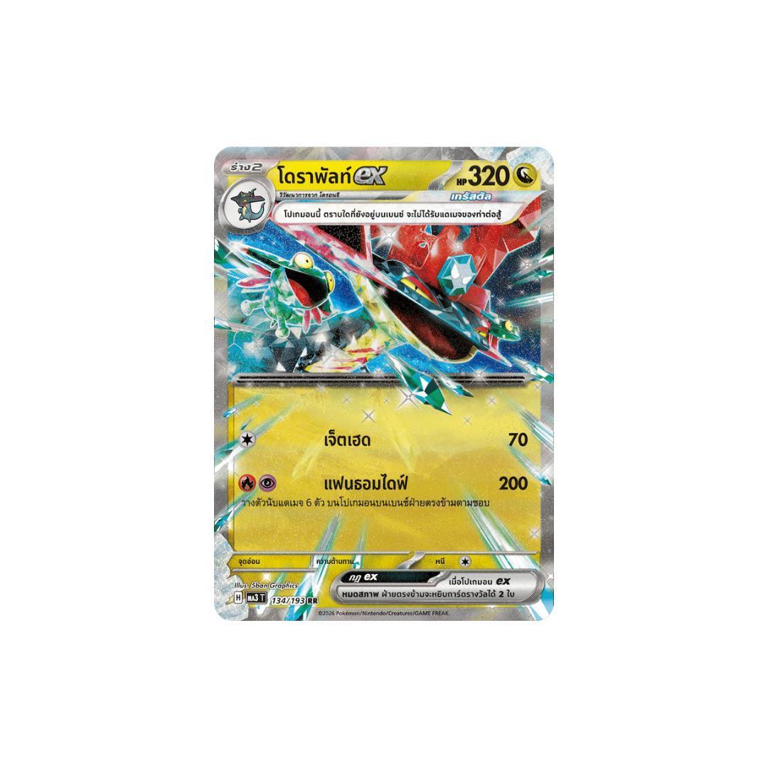เปิดบุฟเฟต์โปเกมอน!! วิวัฒนาการเมก้า ดรีม ex ภาษาไทย (ar หรือ sr หรือ ma หรือ mur หรือ sar) (p2) (100g)