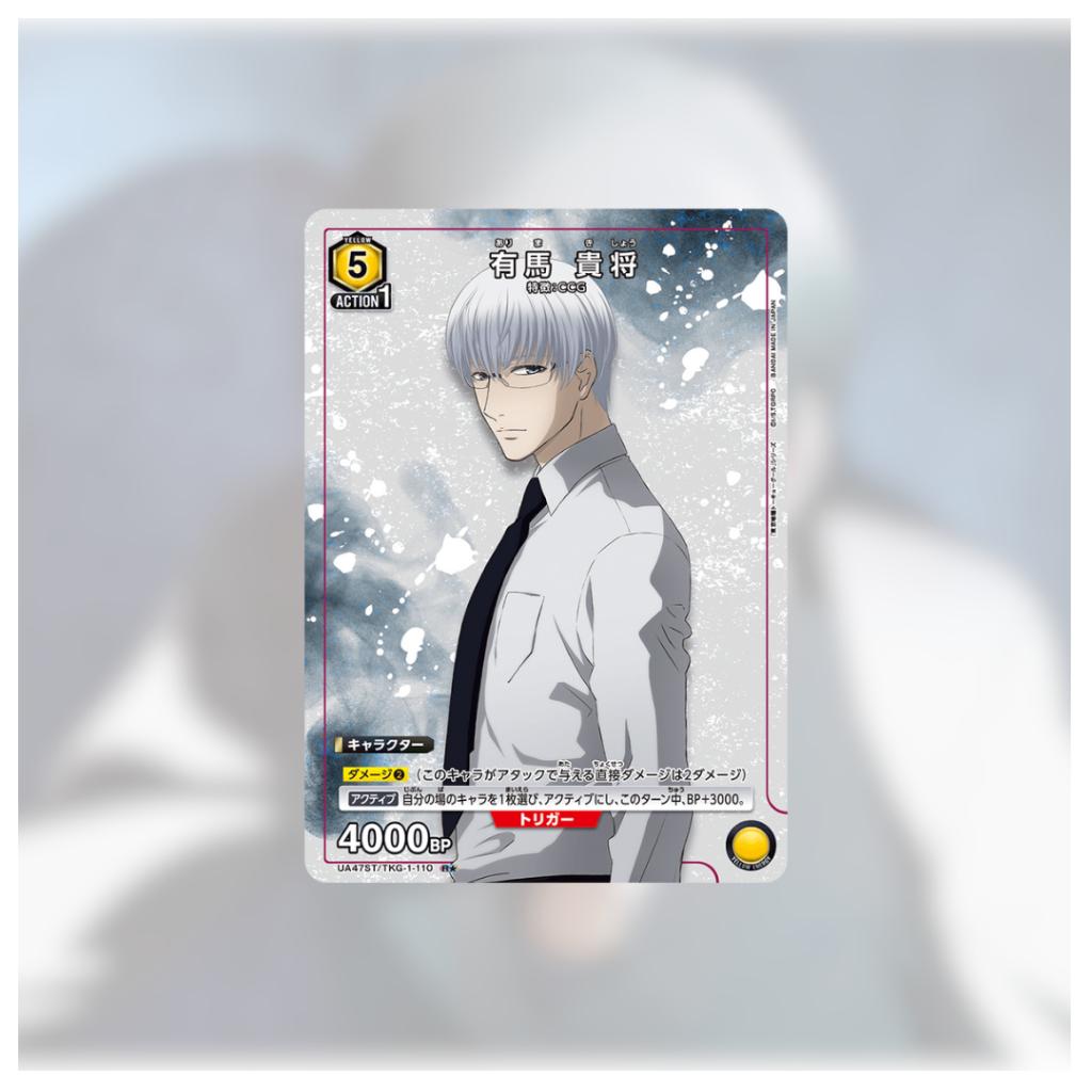 [ พร้อมส่ง!! ] ชุดเริ่มต้นเล่น UNION ARENA STARTER DECK Tokyo Ghoul [UA47ST] (p3) (270g)