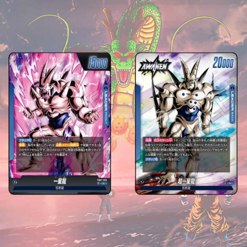 [ ยกกล่อง ] Dragon Ball Super TCG: WISH FOR SHENRON [FB07] (p0) (p4)(460g)