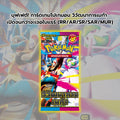 [ โปรบุฟเฟต์! ] การ์ดเกมโปเกมอน วิวัฒนาการเมก้า (MA1 T) & อัคคีสีคราม (MA2 T) เปิดจนกว่าจะเจอใบแรร์ (AR/SR/SAR/MUR) (p2)