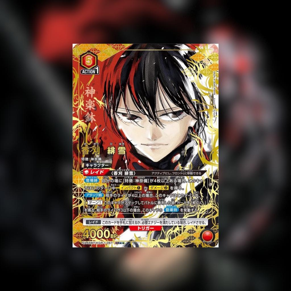 [ แยกซอง ] พร้อมส่ง!! UNION ARENA : KAGURABACHI [UA46BT]  BOOSTER PACK (p4)(120g)