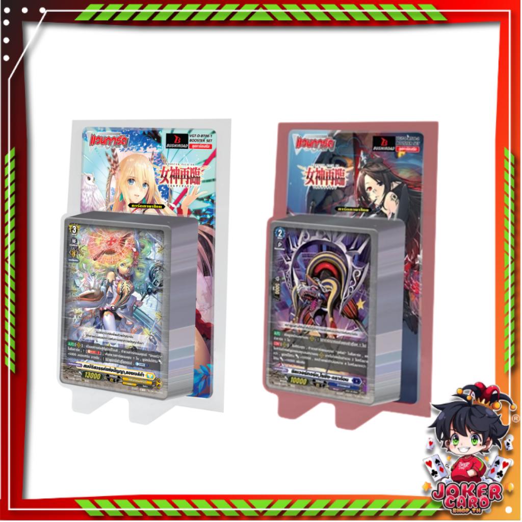 [ พร้อมส่ง!! ] Cardfight!! Vanguard D TH Booster Set 08  (D-BT08-1) / (D-BT08-2) Minerva Rising (p2) (140g)