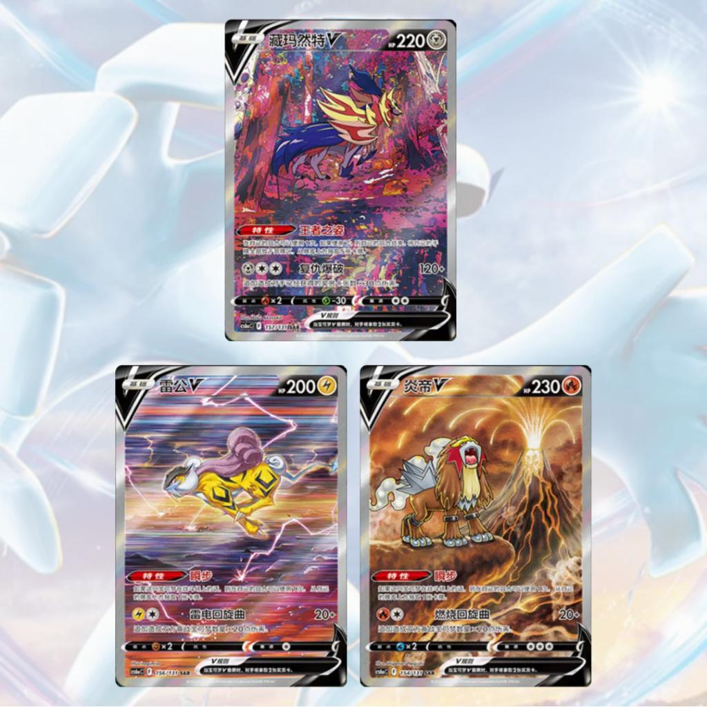 พร้อมส่ง!!! ซองการ์ดเกม โปเกมอน ภาษาจีน Pokemon TCG Lugia Shadow of The Blue Sea - Set A [cs6aC] (p4) ( 75 g)