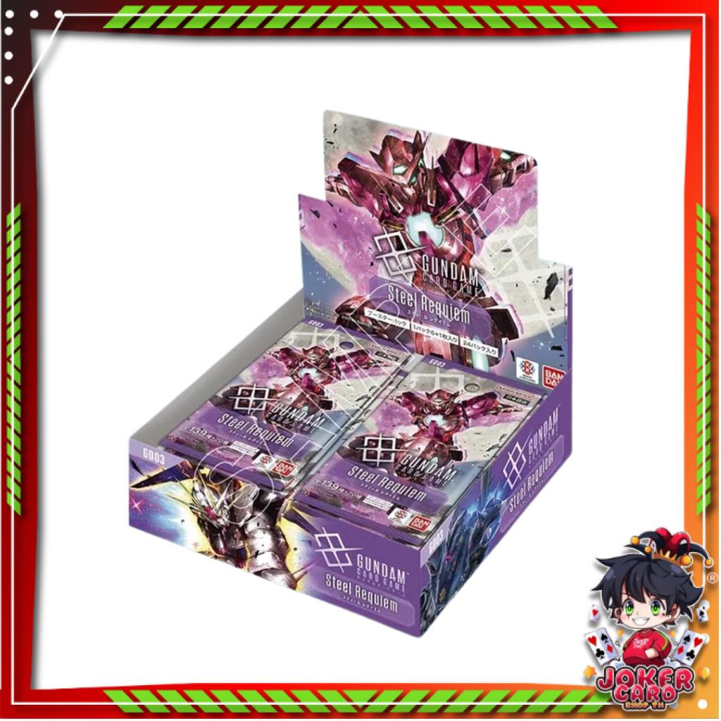 [ ยกกล่อง! ] การ์ดเกม GUNDAM CARD GAME Booster Box Steel Requiem [GD03] (p3) (500g)