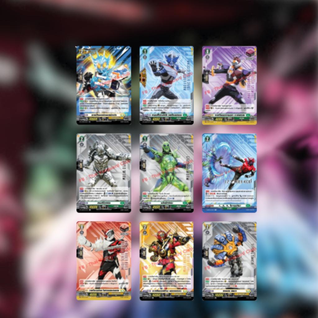 [ ยกกล่อง ] พร้อมส่ง!! D Masked Rider Booster Pack 01 (D-MBT01) : Walk the path of Science and Heaven ภาษาไทย (p3)(240g)