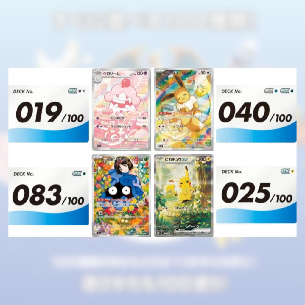 พร้อมส่ง!! ชุดพร้อมเล่น Pokemon Card Game MEGA Start Deck 100 Battle Collection Ver.Japanese (p3) ( 180g )