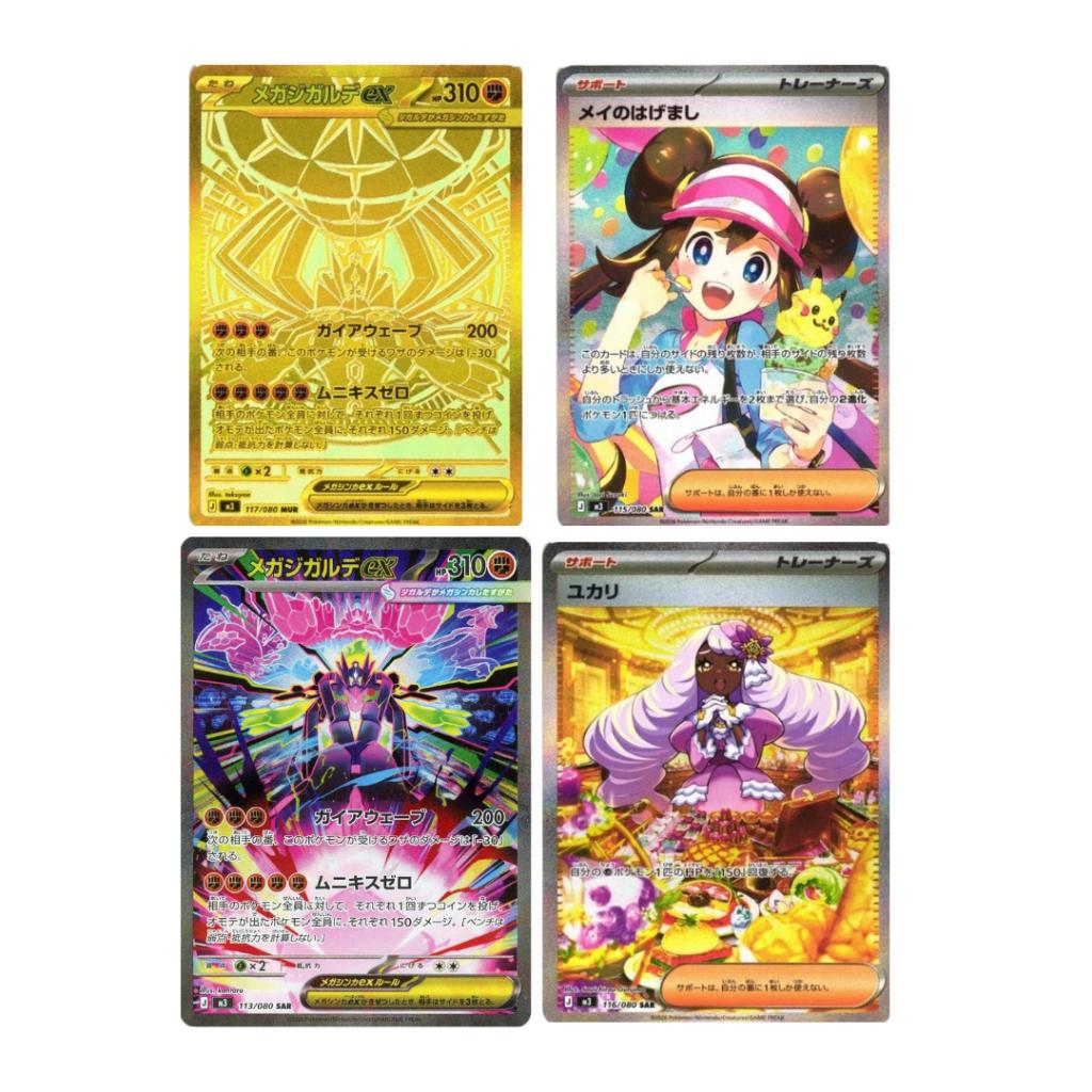 [ ยกกล่อง ] พร้อมส่ง! การ์ดเกมโปเกมอน Pokemon Card Game  [M3] Nihil Zero Ver.Japanese (p3) (400g)
