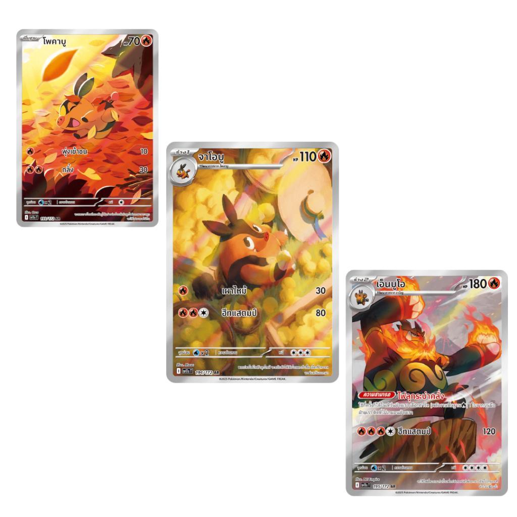 Special Deal Pack การ์ดเกมโปเกม่อน Pokemon TCG TH ซองละ 105.- พร้อมส่ง!!! (p2)