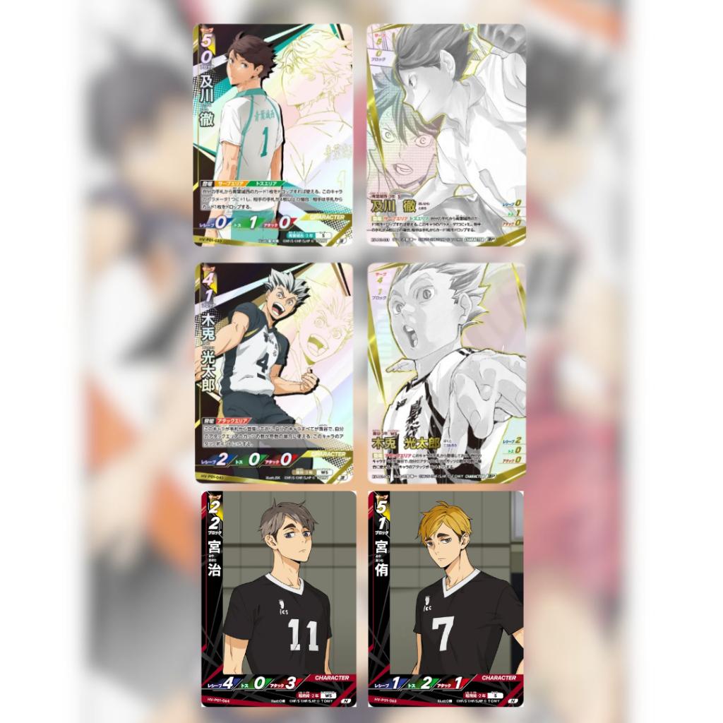 [ ยกกล่อง ] พร้อมส่ง!!  การ์ดเกมไฮคิว!! HV-P01 Haikyu!! Baboka!! BREAK Booster Pack: Battle at the Garbage Dump (p3)(440g)