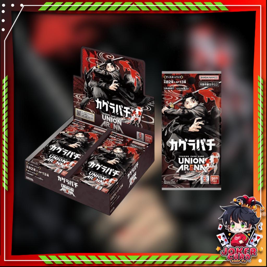 [ ยกกล่อง ] UNION ARENA : KAGURABACHI [UA46BT]  BOOSTER PACK พร้อมส่ง!!  (p4)(440g)
