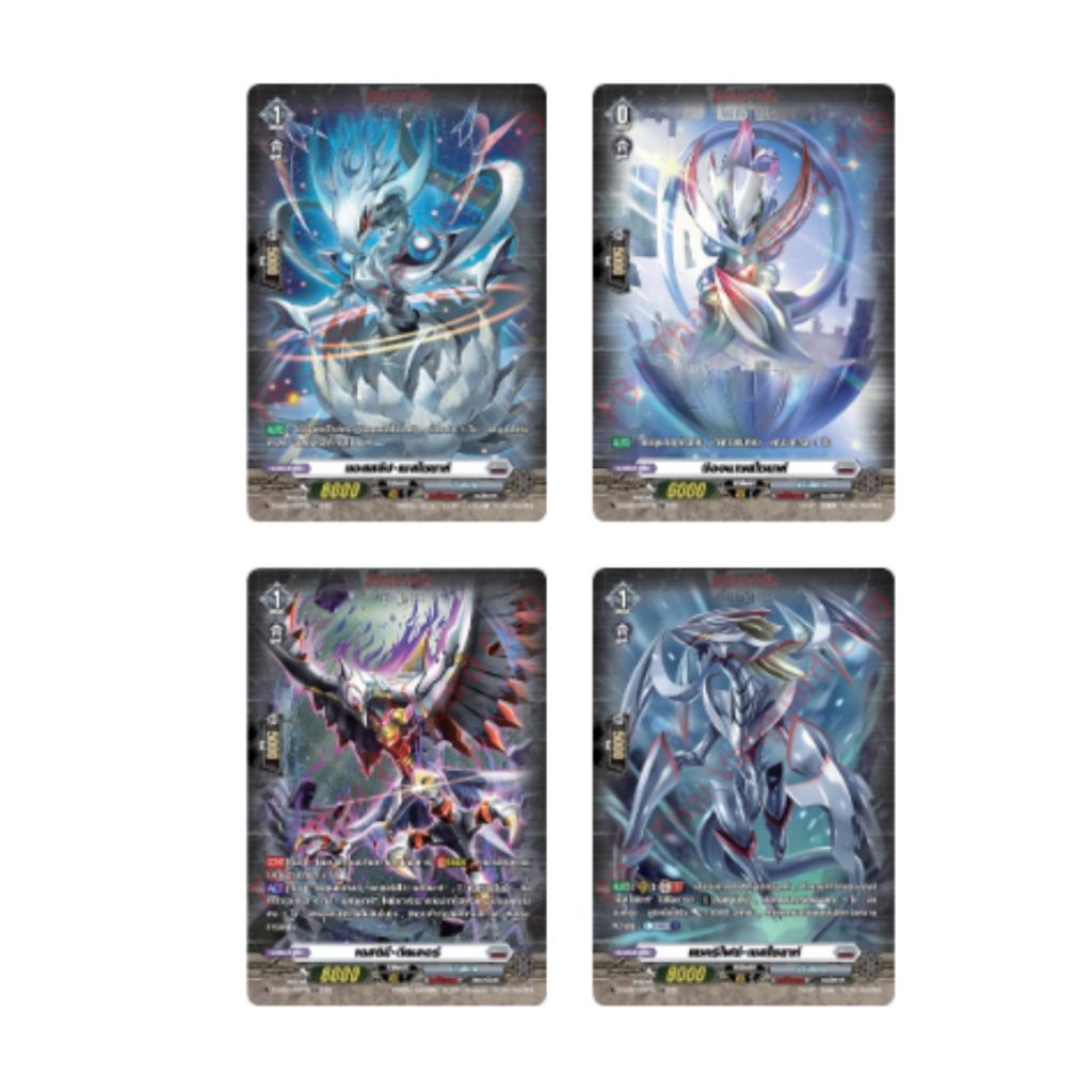 [ ยกกล่อง! ] การ์ดแวนการ์ดดีไทย VG-D Special Series 04 (D-SS04) : Stride Deckset -Messiah- (p2) ( 400g )