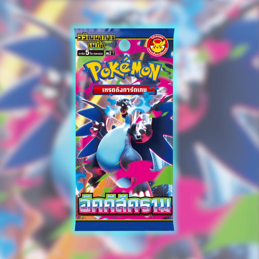 [ ยกกล่อง ] โปเกมอนเทรดดิ้งการ์ดเกม วิวัฒนาการเมก้า อัคคีสีคราม MA2 TH (p4)