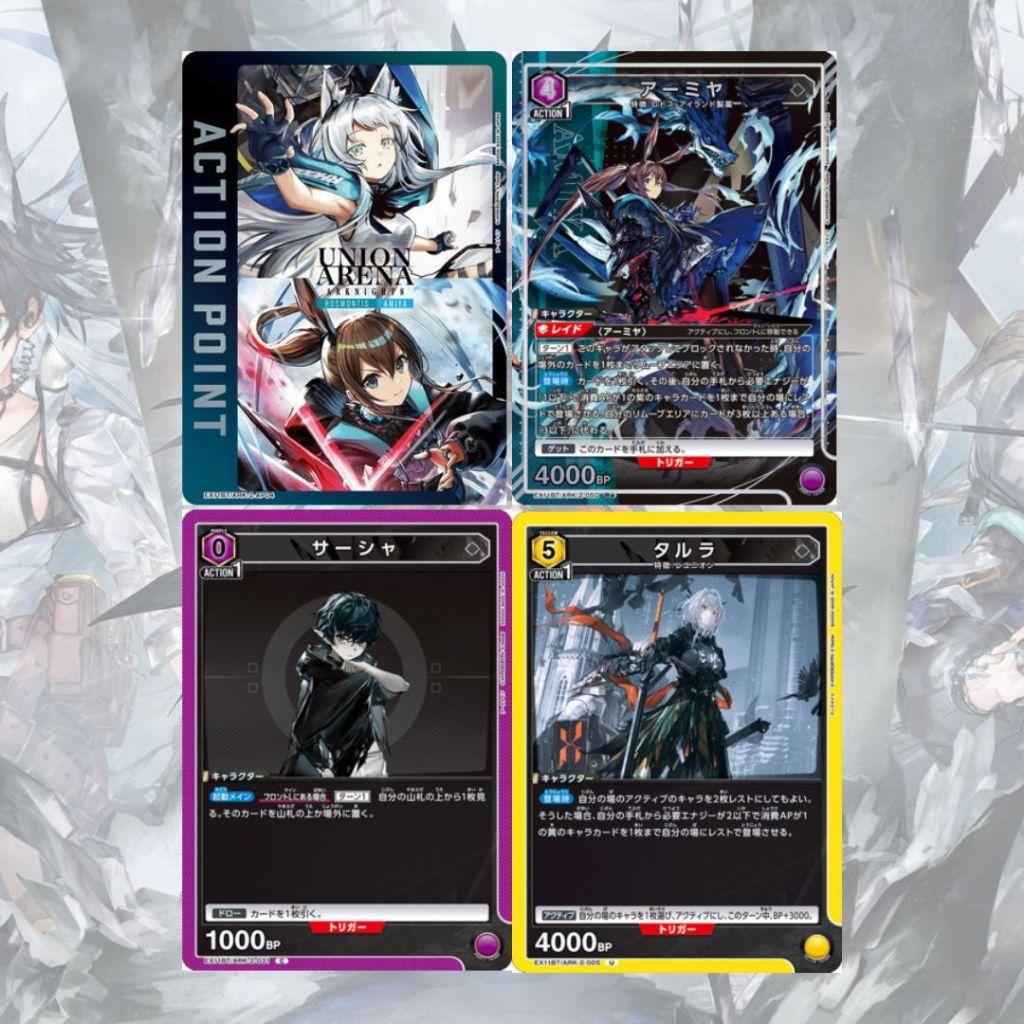[ แยกซอง ] พร้อมส่ง!! UNION ARENA Arknights Vol.2 Booster Box [EX11BT] (p0)