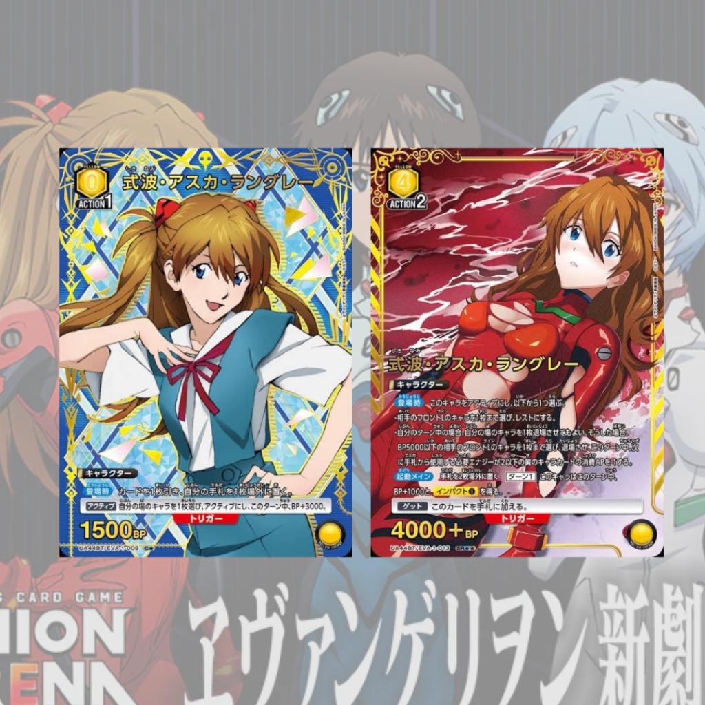 [ แยกซอง ] UNION ARENA : Evangelion New Theatrical Edition BOOSTER PACK  [UA44BT] สินค้าพร้อมส่ง (p0)