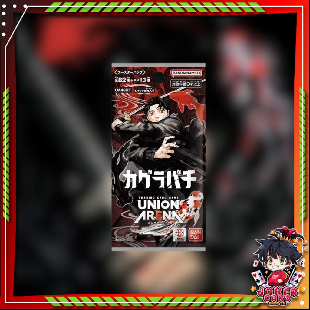 [ แยกซอง ] พร้อมส่ง!! UNION ARENA : KAGURABACHI [UA46BT]  BOOSTER PACK (p4)(120g)