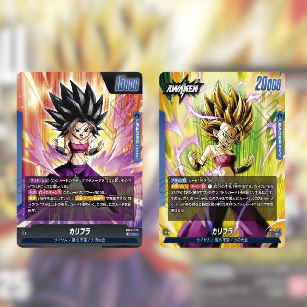 [ แยกซอง ] กล่องการ์ดเกม Dragon Ball Super Card Game Fusion World Booster Pack FB08 : SAIYAN’S PRIDE พร้อมส่ง!!  (p3)(80g)