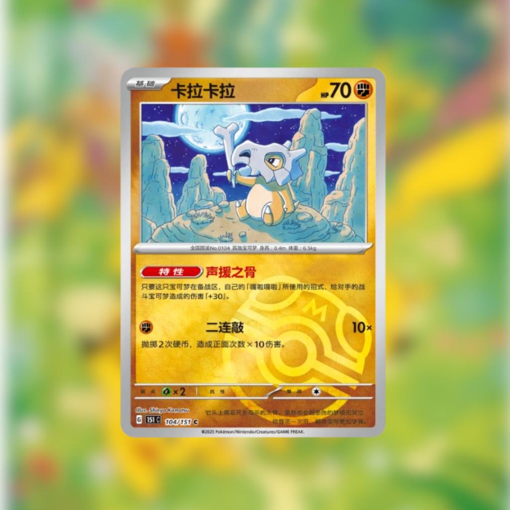 [ แยกซอง ] พร้อมส่ง!! Pokémon TCG Chinese 2025 :  Collect 151 Gather  Slim Booster Pack (p3)(40g)