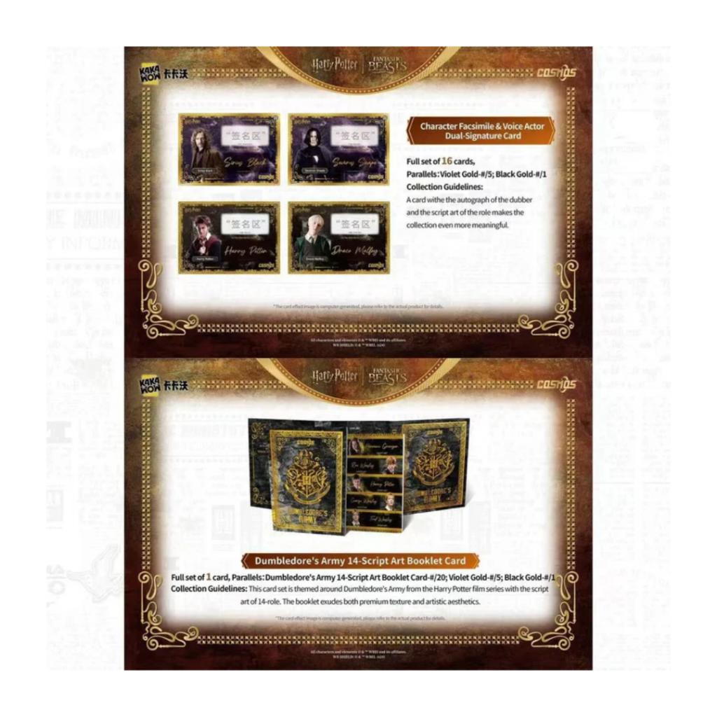 [ แยกซอง ] 2025 KAKAWOW COSMOS :  Harry Potter Trading Cards  Hobby Box การ์ดสะสม พร้อมส่ง (p4)
