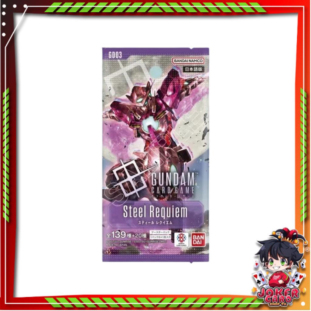 [ แยกซอง! ] การ์ดเกม GUNDAM CARD GAME Booster Box Steel Requiem [GD03] (p3) (100g)