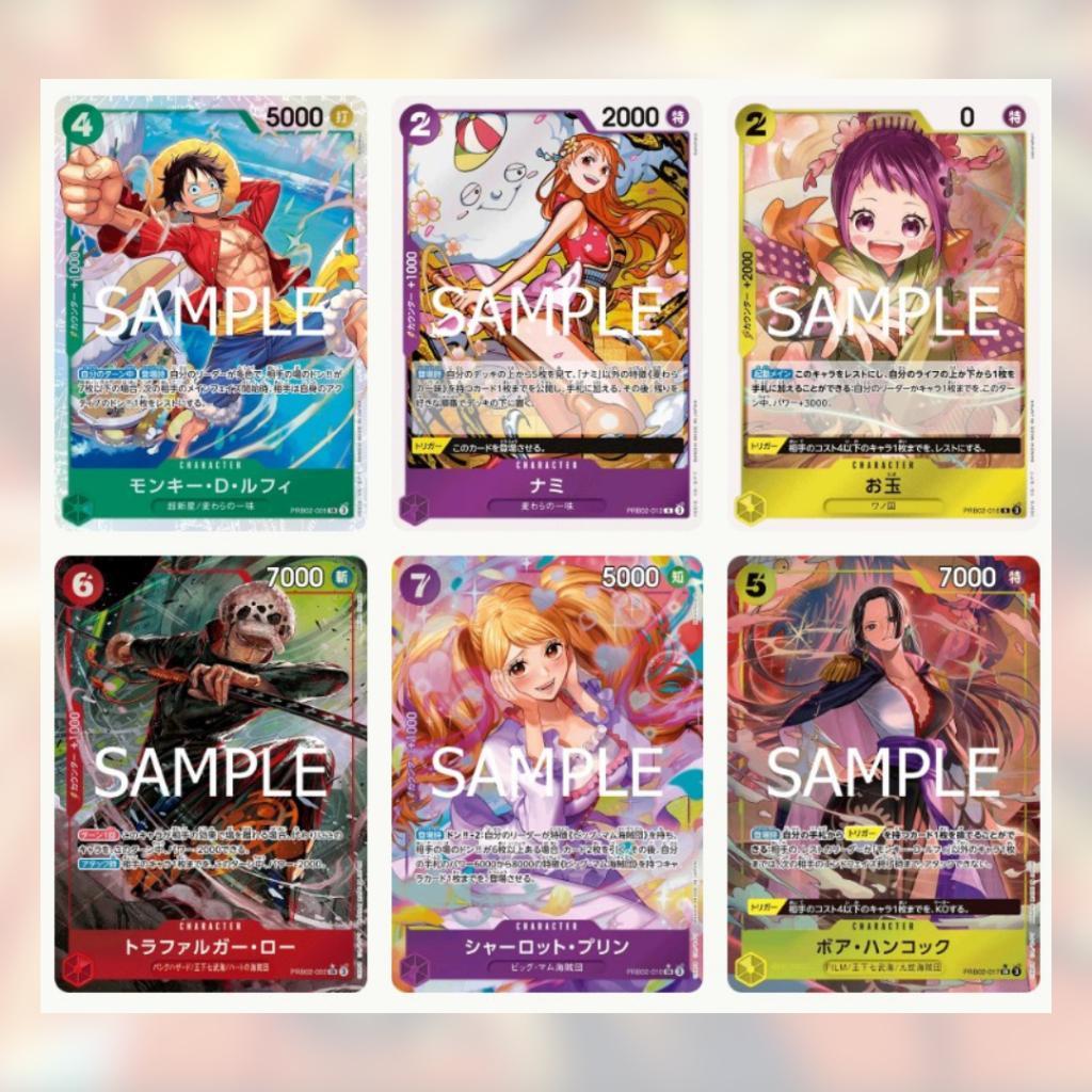 [ พร้อมส่ง!! ] ยกกล่อง การ์ดเกมวันพีซ PREMIUM BOOSTER -ONE PIECE CARD THE BEST vol.2- [PRB02] : Bandai (p3) (250g)