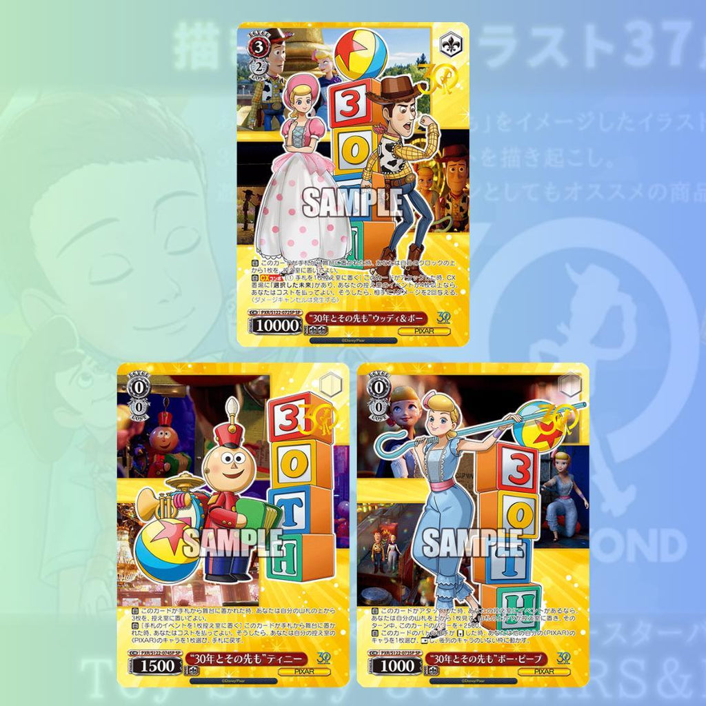 [ แยกซอง!! ] การ์ดเกม Weiss Schwarz  Toy Story 30 YEARS & BEYOND  Booster Box ใหม่ล่าสุด! (p4)