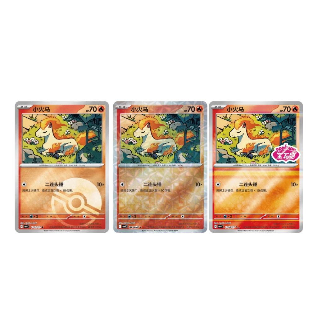[ 1 ซอง ] พร้อมส่ง!! Pokemon TCG S-Chinese Horizon Gem Pack CBB4C Vol.4 Booster Pack (p3)