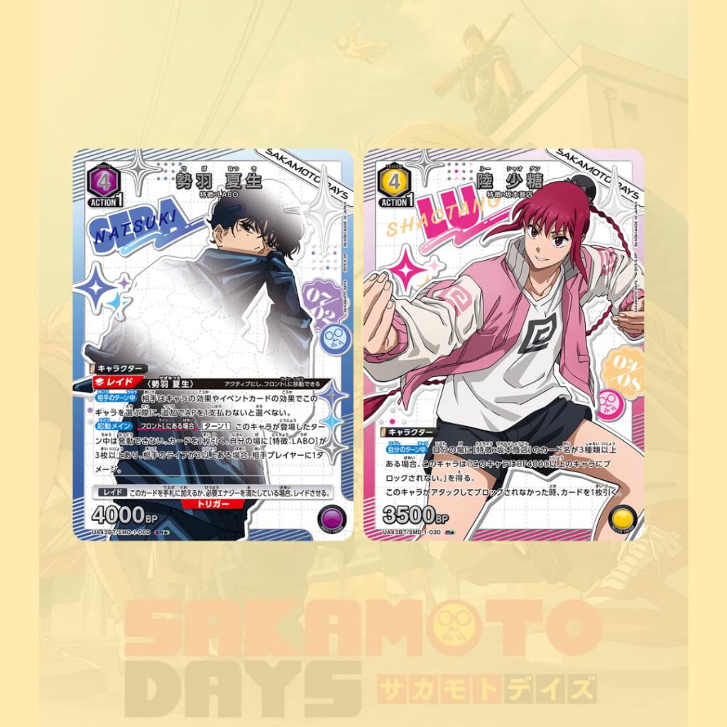 [ แยกซอง ] การ์ดเกม UNION ARENA BOOSTER PACK : SAKAMOTO DAYS [UA43BT] พร้อมส่ง (p0)