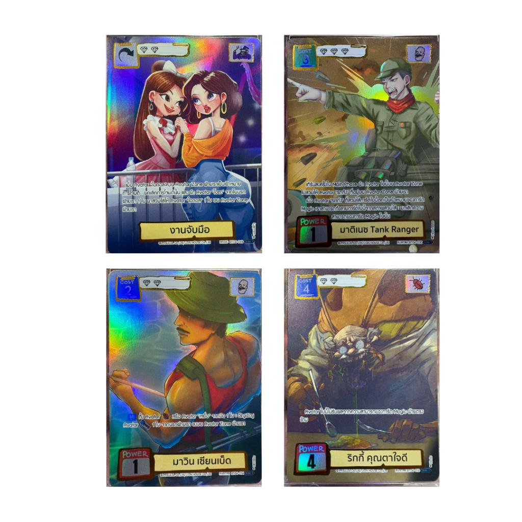 เฉพาะเปิดหน้าไลฟ์! บุฟเฟต์!  ซองการ์ดเกม Battle of Talingchan เปิดจนกว่าจะเจอใบแรร์ (SR/UR/SEC) (p2) ( 150g )