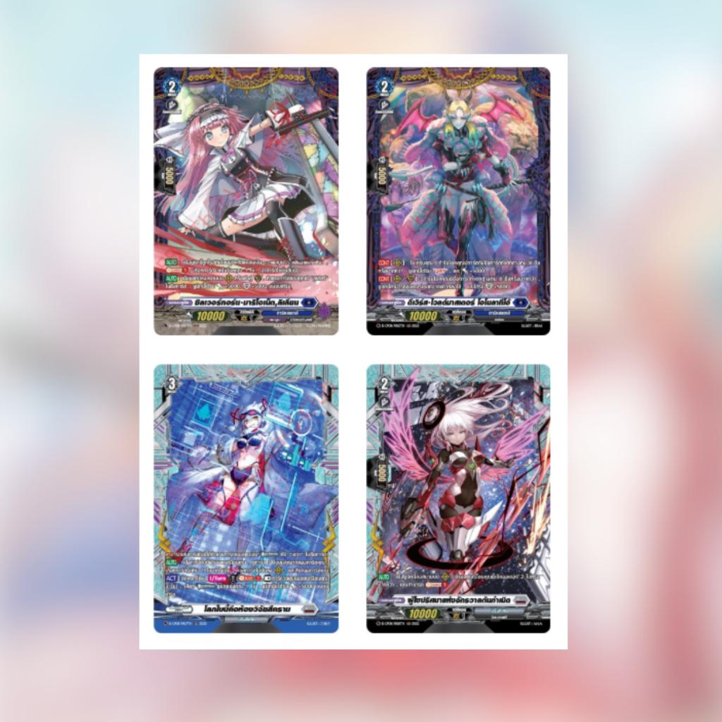 [ ยกกล่อง ] Cardfight!! Vanguard : D Collector Pack 8 Minerva Rising (D-CP08) สินค้าพร้อมส่ง (p3)(420g)
