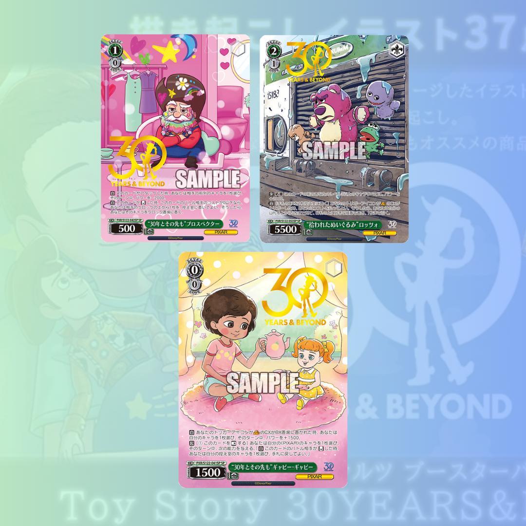 [ แยกซอง!! ] การ์ดเกม Weiss Schwarz  Toy Story 30 YEARS & BEYOND  Booster Box ใหม่ล่าสุด! (p4)