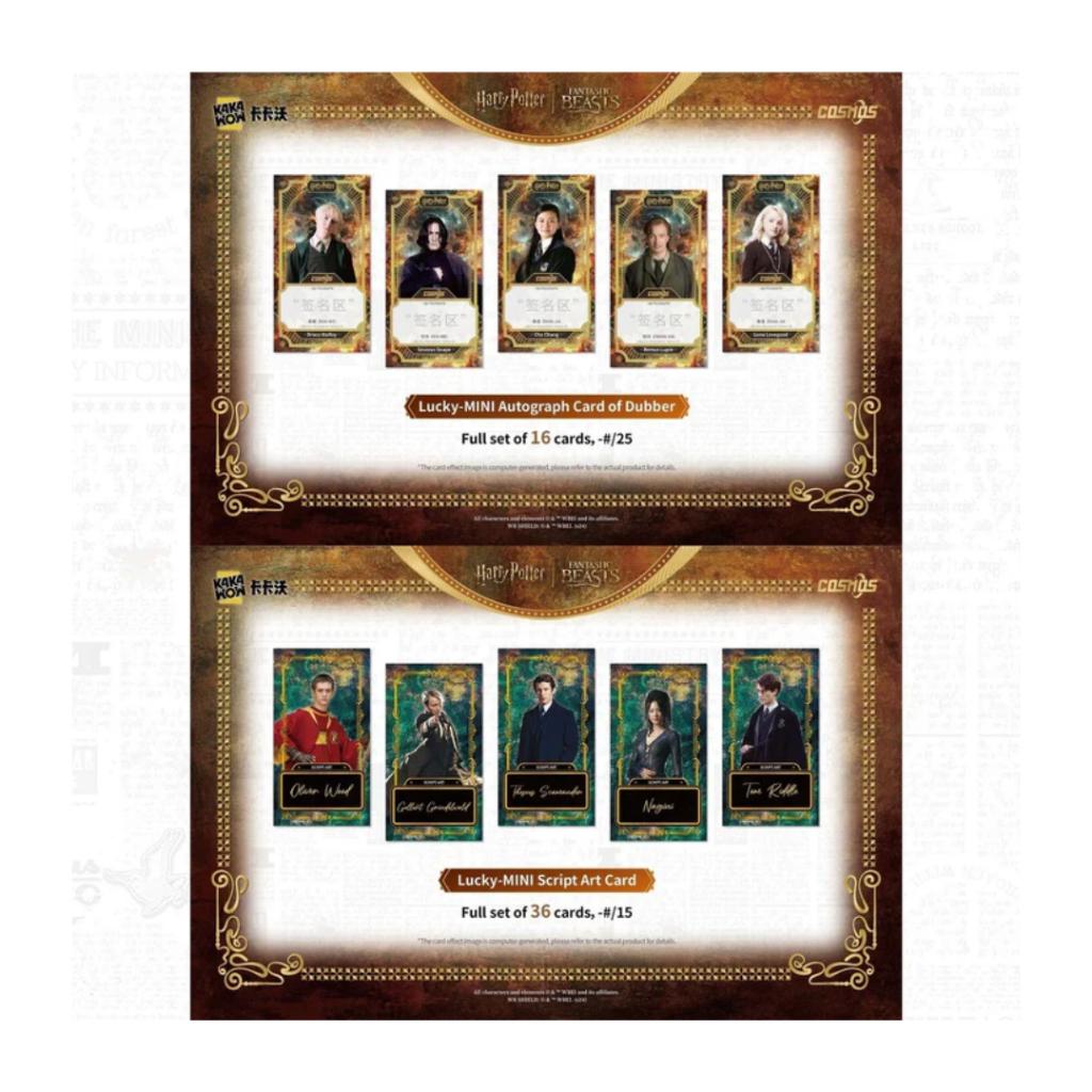 [ ยกกล่อง ] 2025 KAKAWOW COSMOS :  Harry Potter Trading Cards  Hobby Box การ์ดสะสม พร้อมส่ง (p4)