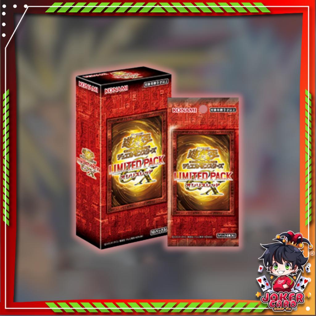 [ ยกกล่อง ] Yu-Gi-Oh Duel Monsters LIMITED PACK GX Osiris Red Box พร้อมส่ง (p4) ( 180 G )