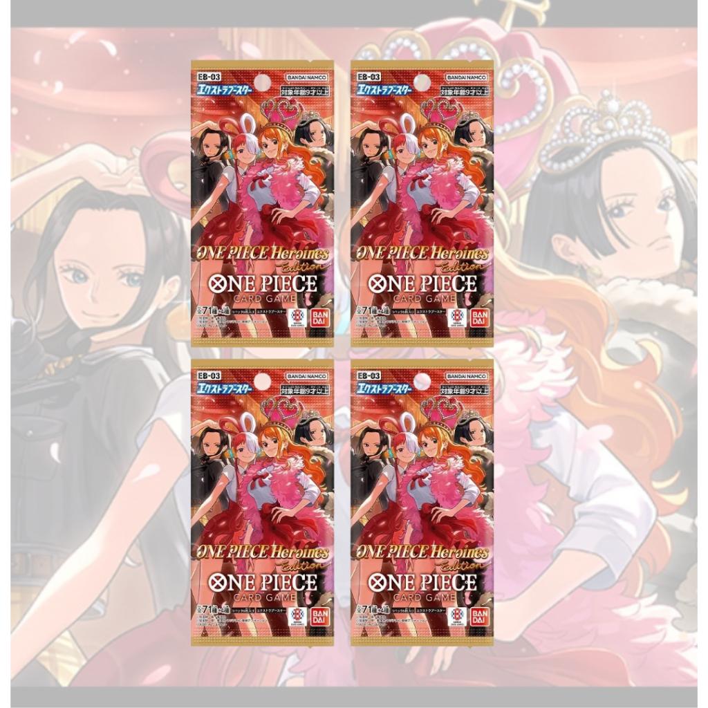 [ แยกซอง! ] การ์ดเกมวันพีซ ชุดพิเศษ Extra Booster ONE PIECE Heroines Edition [EB03] Bandai (p3) (108g)