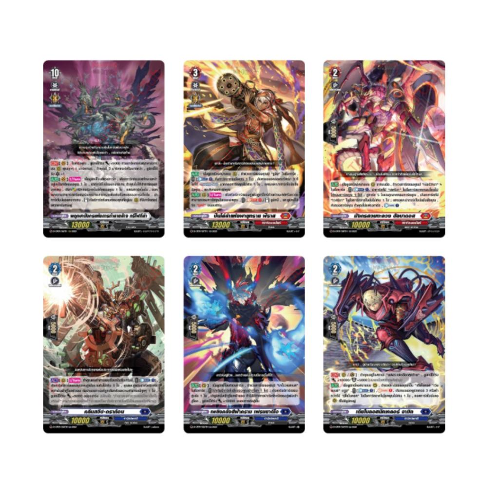 [ ยกกล่อง! ] Vanguard  D Collector Pack 9 Dragontree Invasion (D-CP09) (p3) (420g)