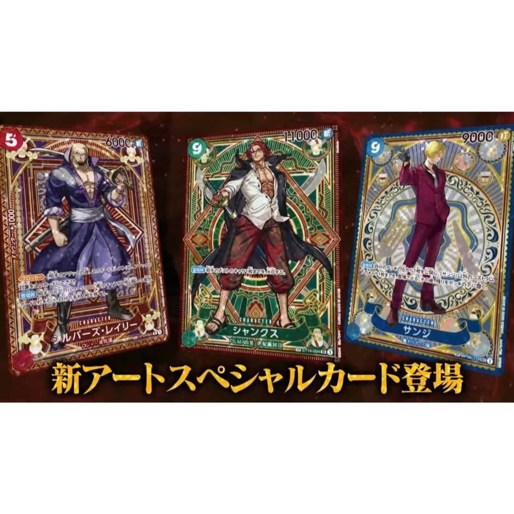 [ ยกกล่อง ] พร้อมส่ง การ์ดเกมวันพีซ Onepiece Card Game Booster Pack -A Fist of Divine Speed- [OP11] (p3)