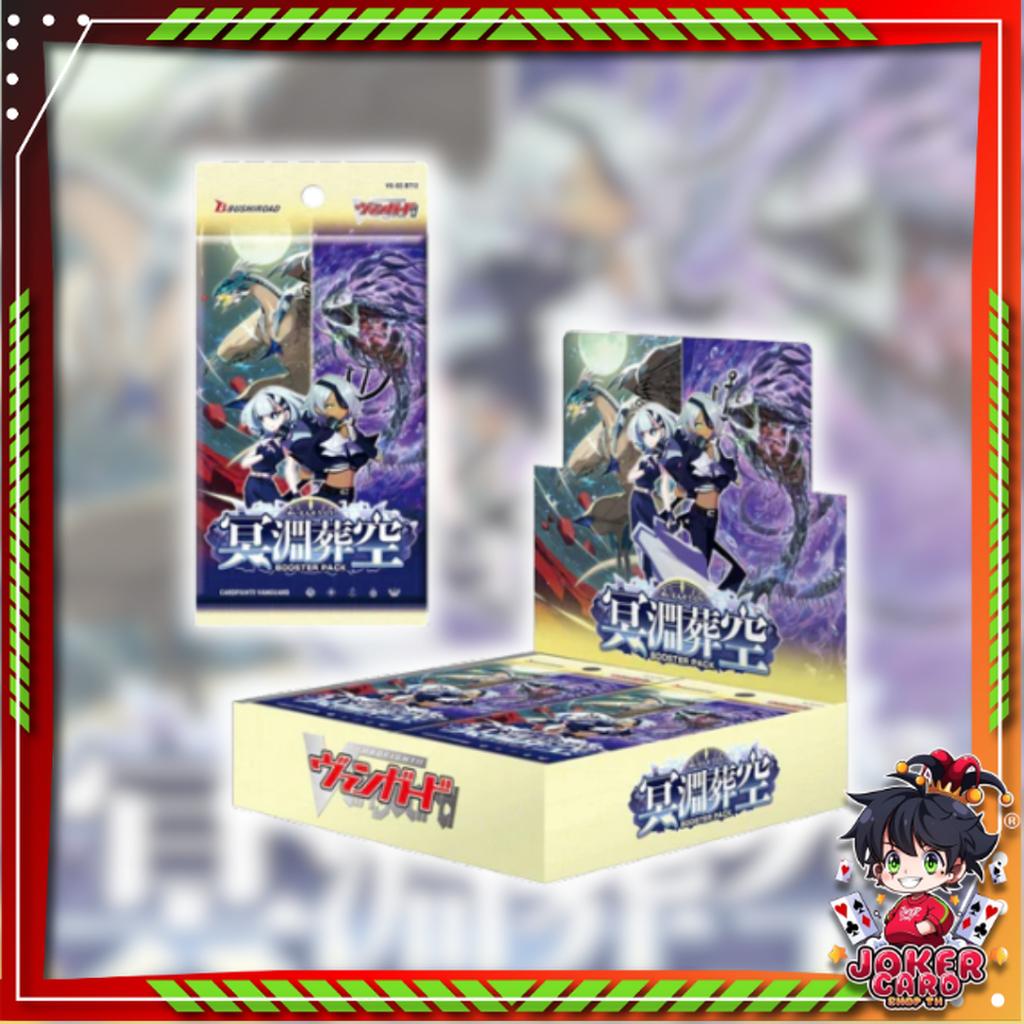 [ ยกกล่อง ] พร้อมส่ง! Cardfight!! Vanguard  [VG-DZ-BT12] Booster Box : Chasm of Lost Souls Ver.Japan (p3) ( 430g )