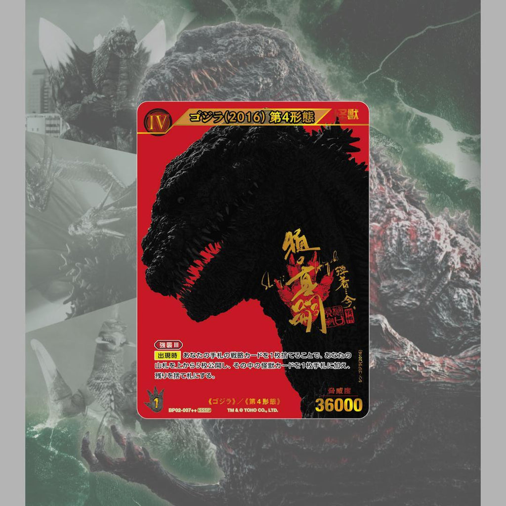 เฉพาะเปิดในไลฟ์! [ โปรบุฟเฟ่ต์!] เปิดไม่อั้นจนกว่าจะเจอใบฮิต การ์ดเกม Godzilla  Booster Set #2  ( ระดับ SR/SP ขึ้นไป ) (p2) ( 180 g)